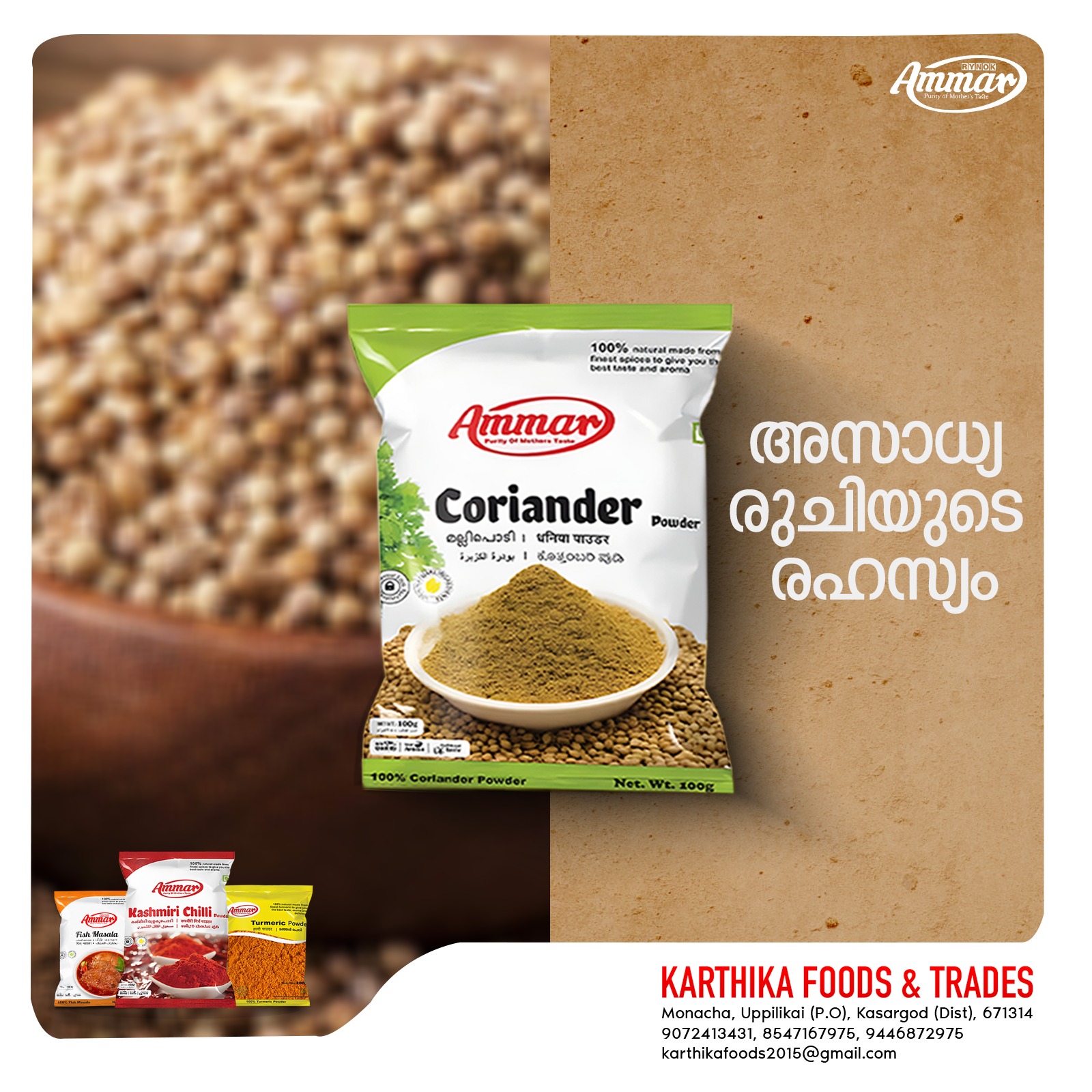 Coriander Powder